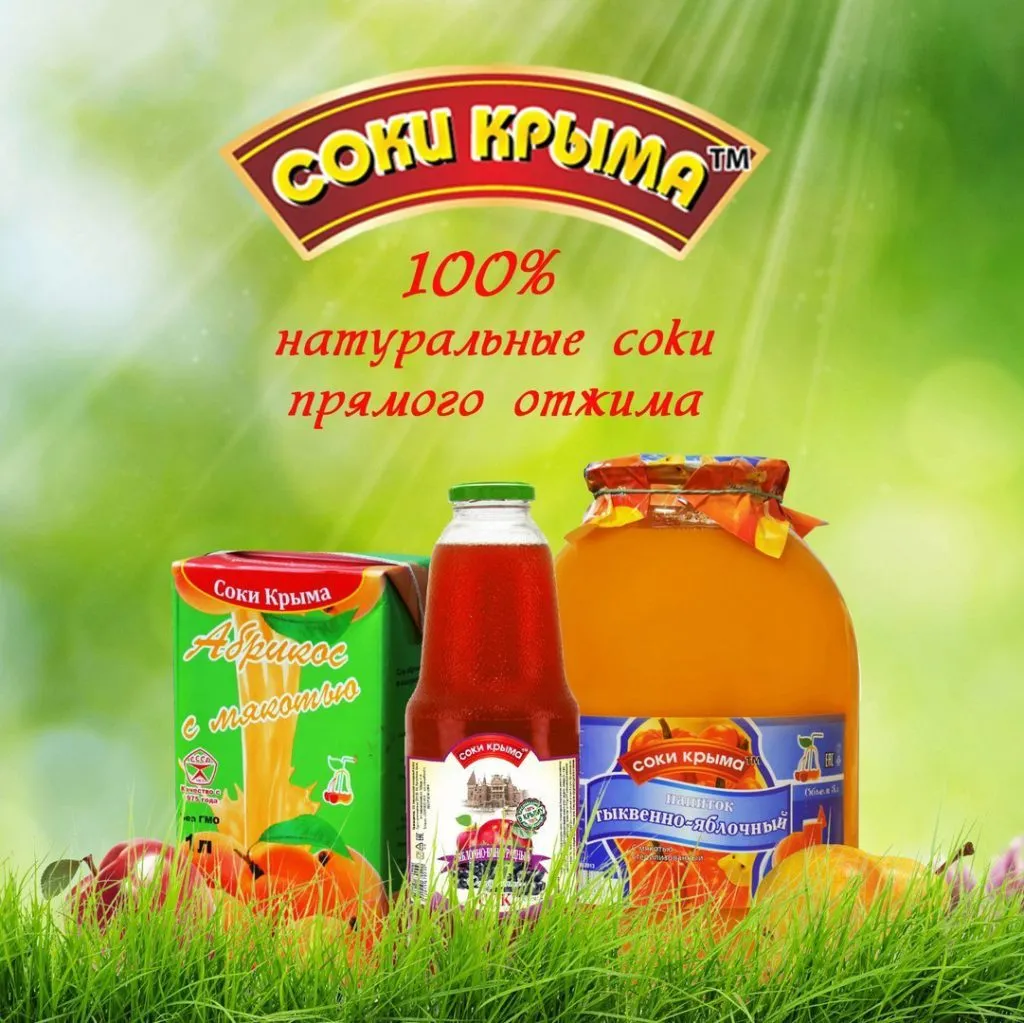 фотография продукта Натуральные 100% Крымские соки и компоты